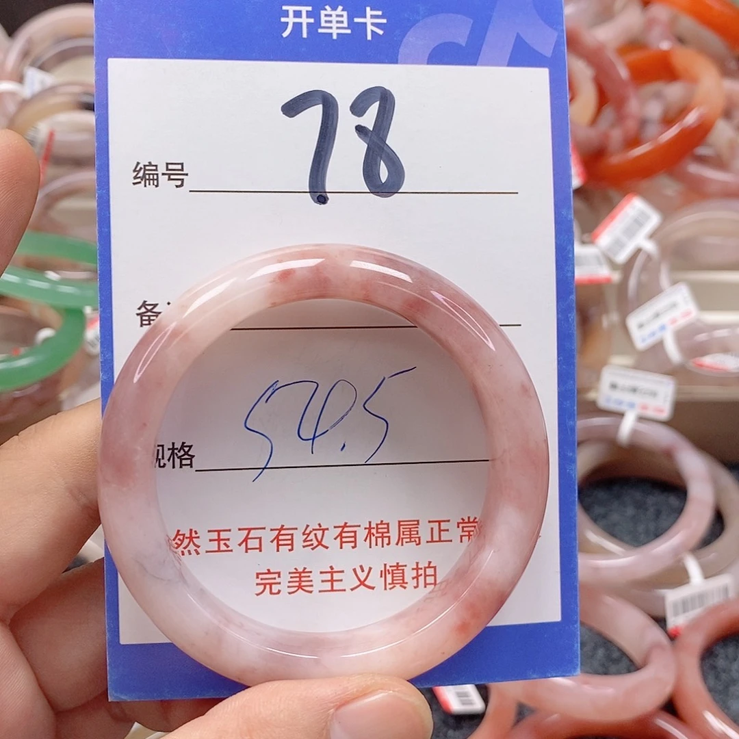 石英质玉（金丝玉）未镶嵌手镯
