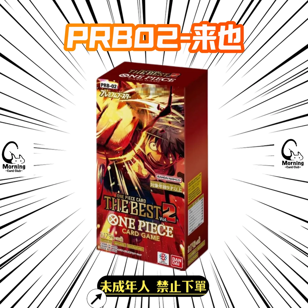 【开到拿走】日版 PRB02 玩法 原箱原盒混 盲盒（代拆）