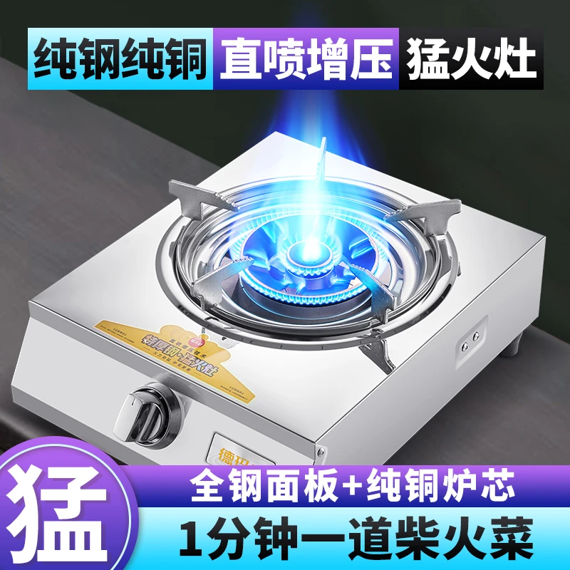 专业级纯铜猛火灶台式单灶燃气灶煤气灶液化气灶煤气炉商用猛火灶