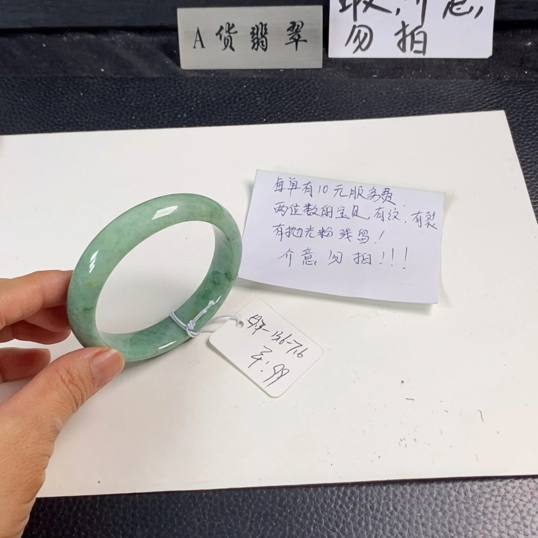 未镶嵌手镯翡翠59.7正圈21