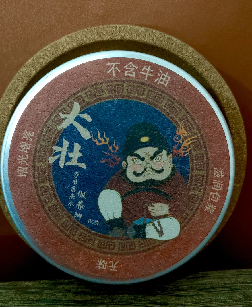 雷击木专用保养油，不含牛油