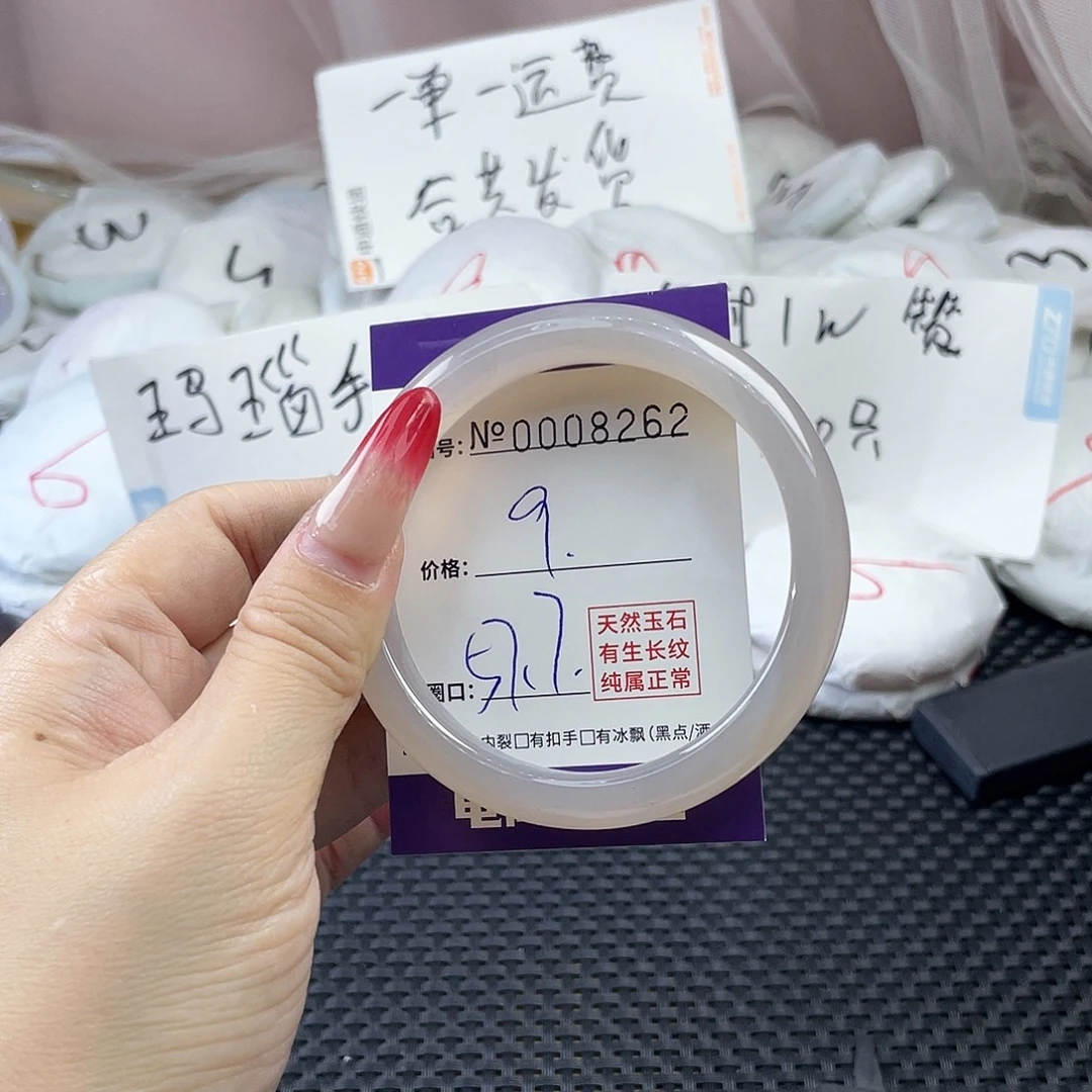 手镯玛瑙/玉髓未镶嵌262