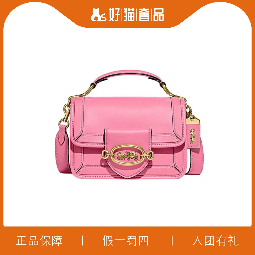 95新 COACH/蔻驰 蔻驰粉色风琴哈顿手提包/P0947/22X16X10
