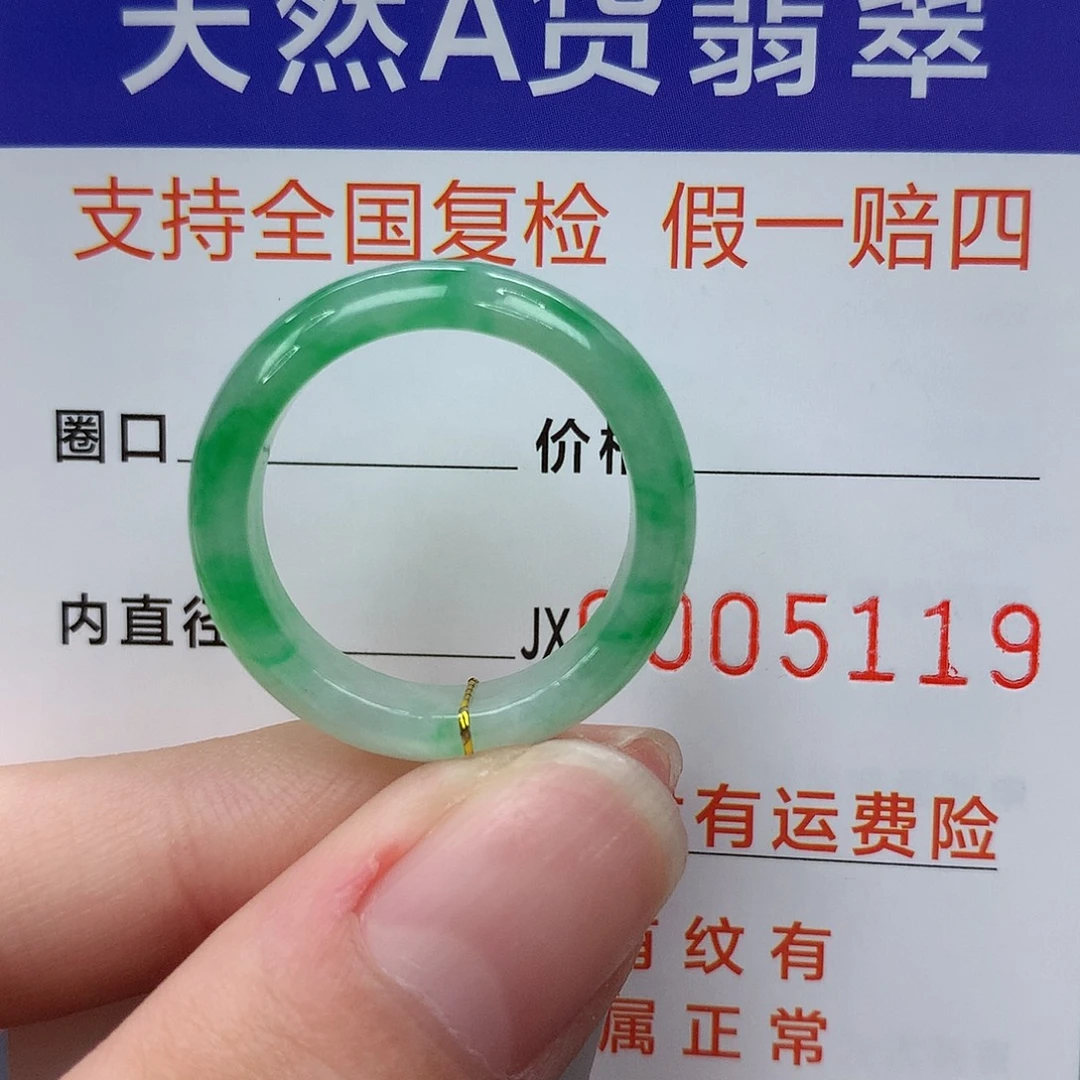 翡翠未镶嵌戒指港18