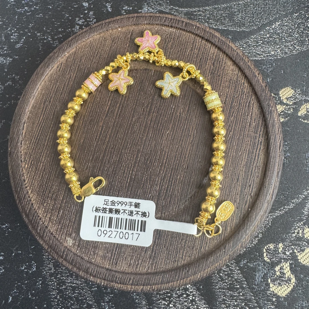 足金999珐琅彩五角星金珠手链    09270017