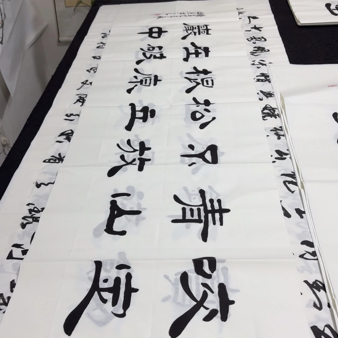 书法老师精品行书