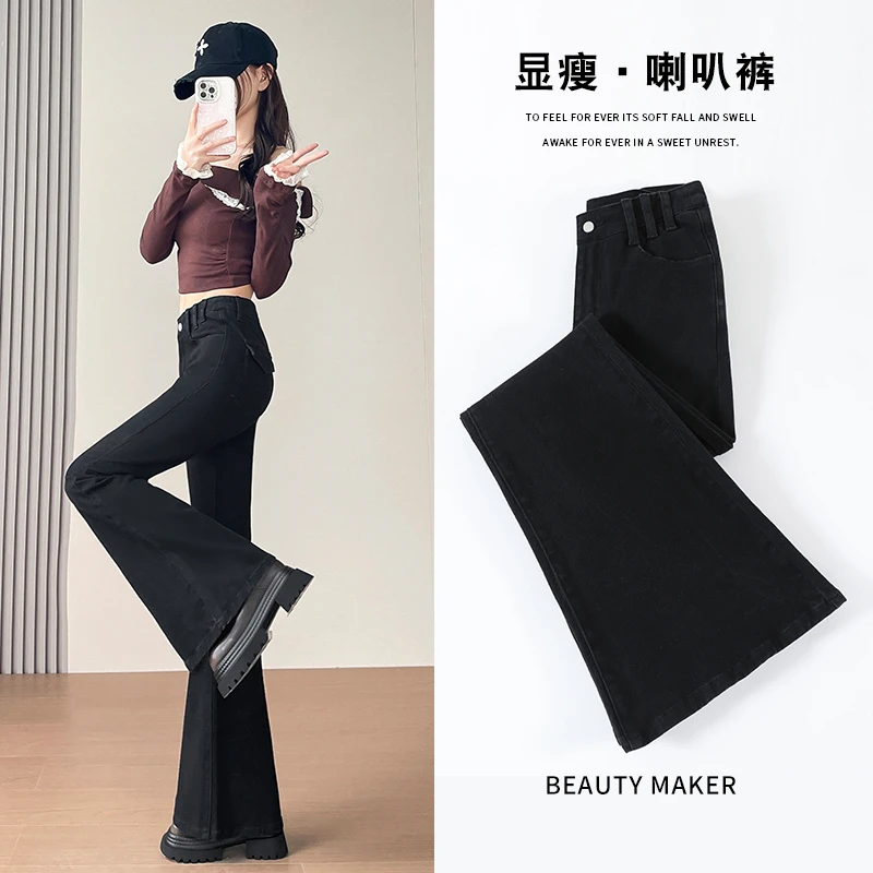 卡其黑色微喇牛仔裤女春秋季新款高腰显瘦小个子喇叭裤弹力马蹄裤