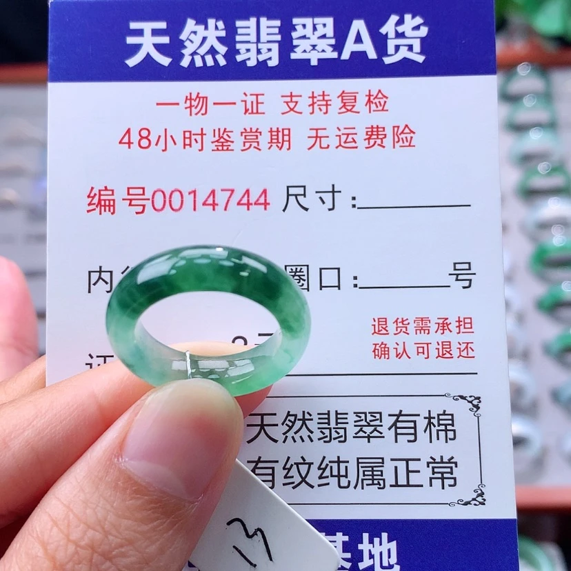 【闪购商品】未镶嵌戒指翡翠翡翠
