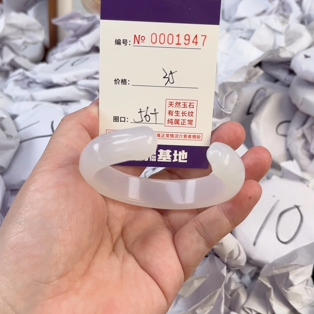 玛瑙/玉髓手镯未镶嵌1947