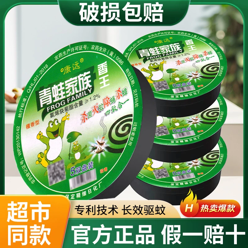 6倍强效-灭蚊蝇香王酒店家用餐饮强力驱蚊无毒养殖场灭蟑苍蝇香