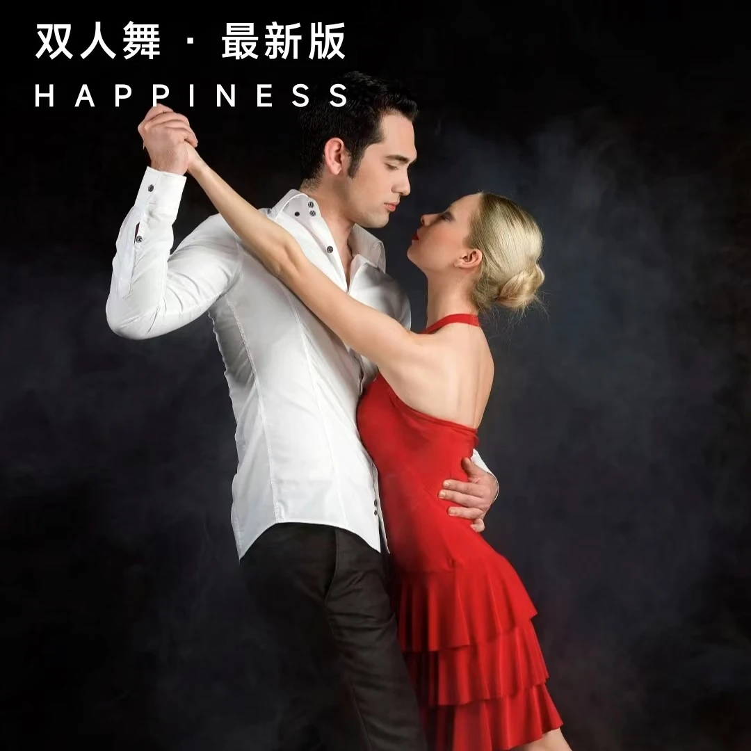 【苹果】舞蹈课最新版双人舞