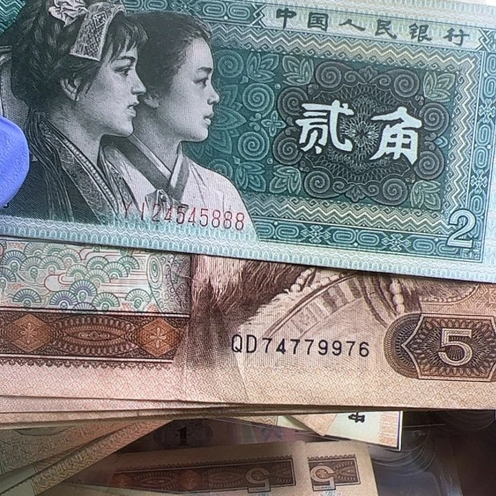 我****！四版人民币805流通品24张➕8002一张