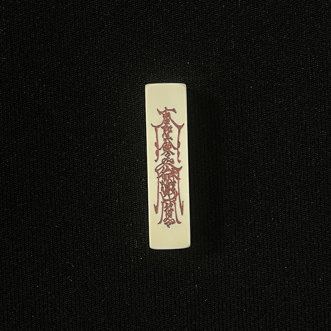 PT340 一字三通（双面） 只做天然猛犸牙