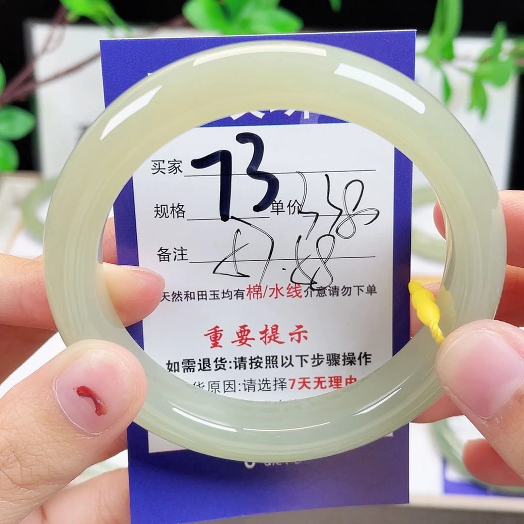 未镶嵌手镯和田玉
