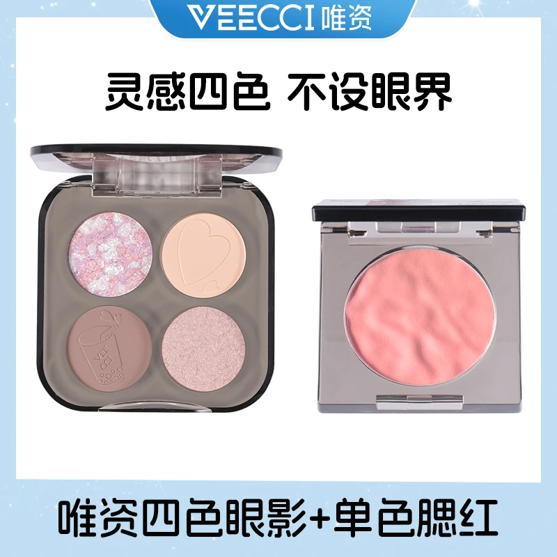 【唯资官方】四色眼影盘新手显色彩妆珠光爆闪哑光修容彩妆腮红组合