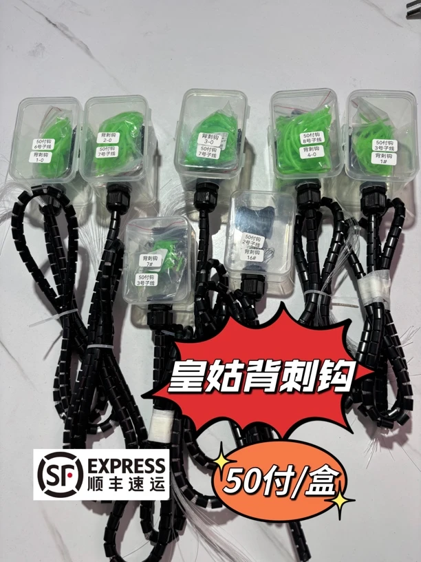 纯手工绑制皇姑白米子专用背刺钩管蛆管虫管食专用钩