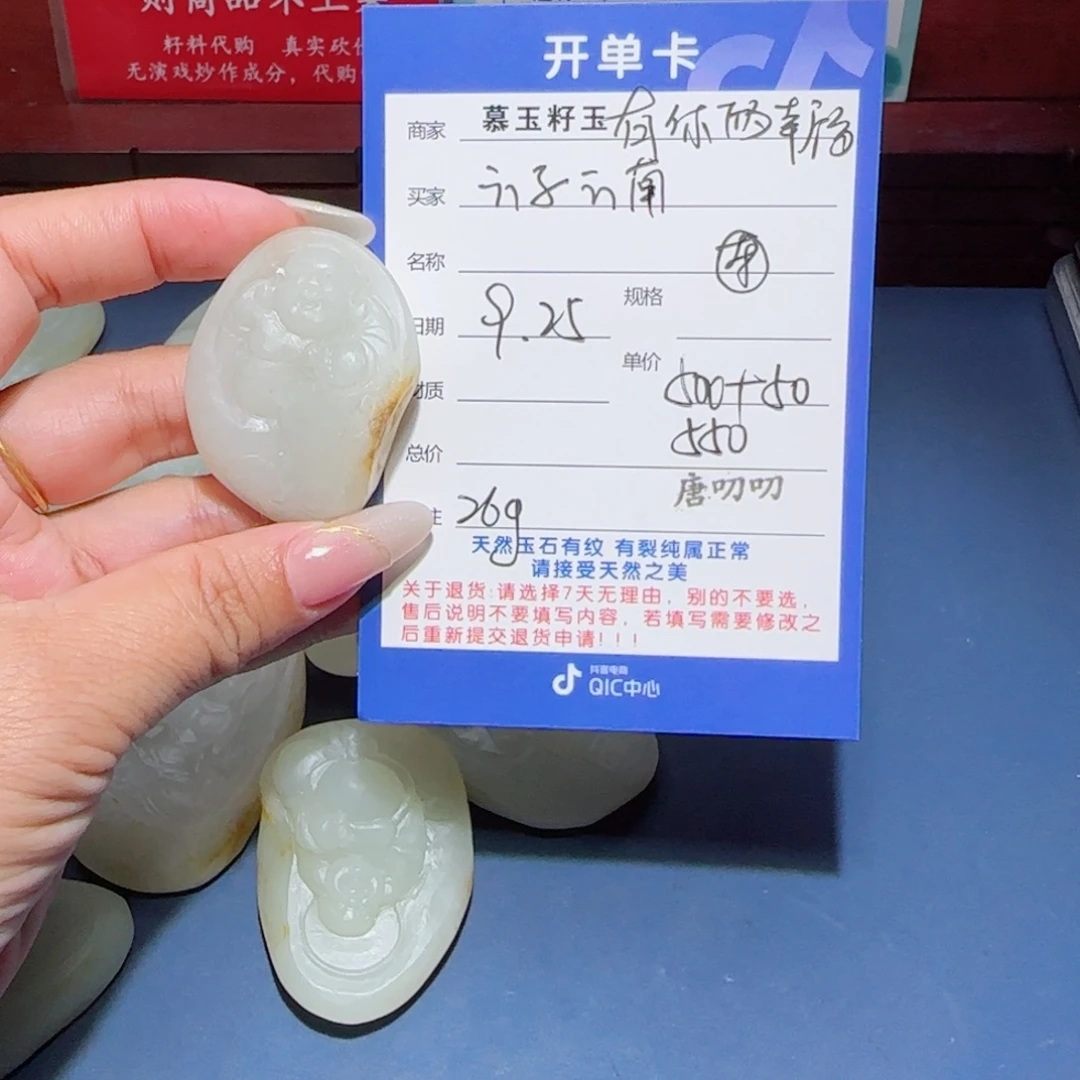 方***纪和田玉未镶嵌颈饰