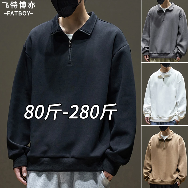加绒加厚卫衣男秋冬季2024新款半高领休闲外套加肥加大码胖子衣服