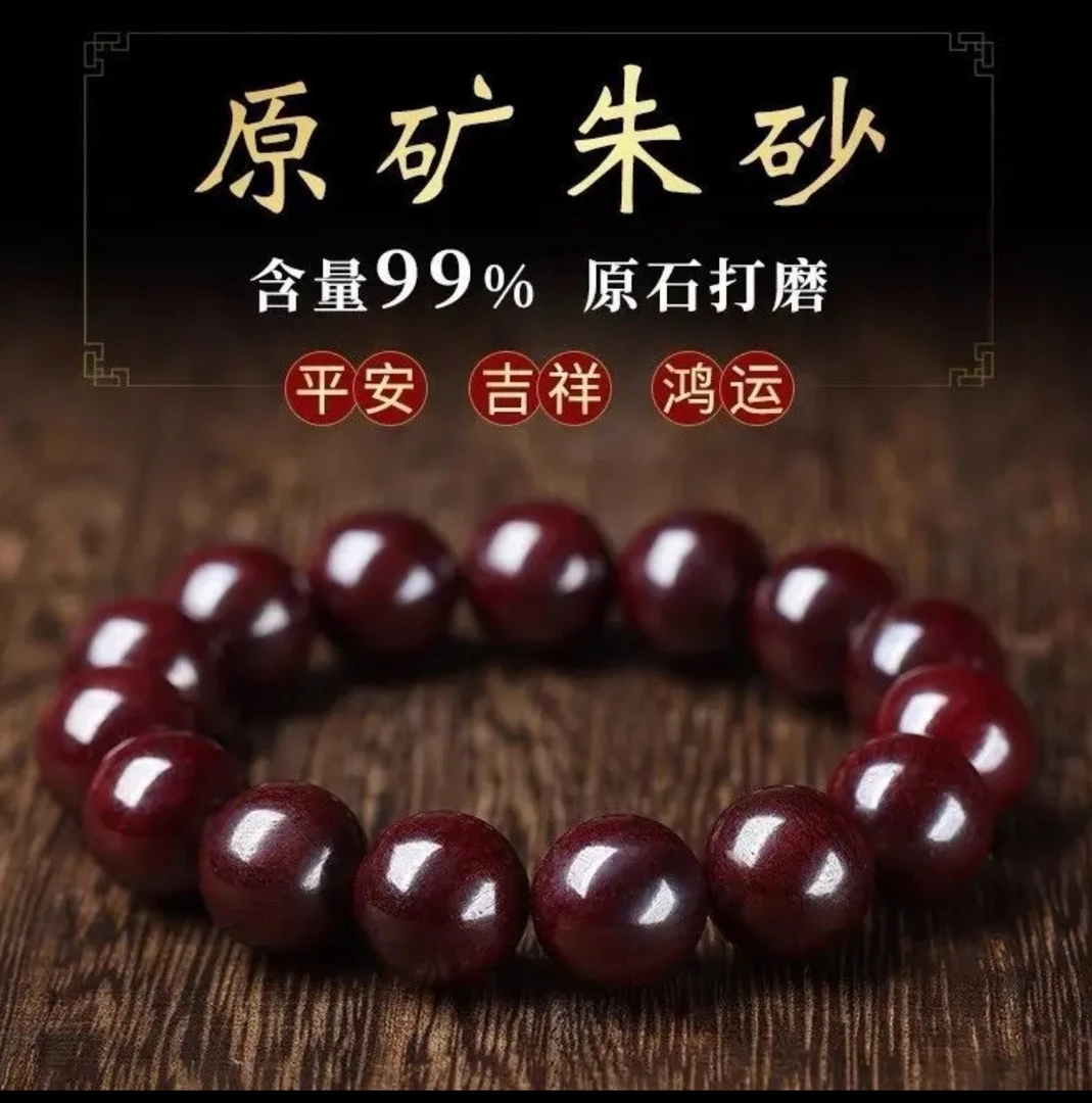 含辰砂工艺品【毕业级原矿砂】对对碰