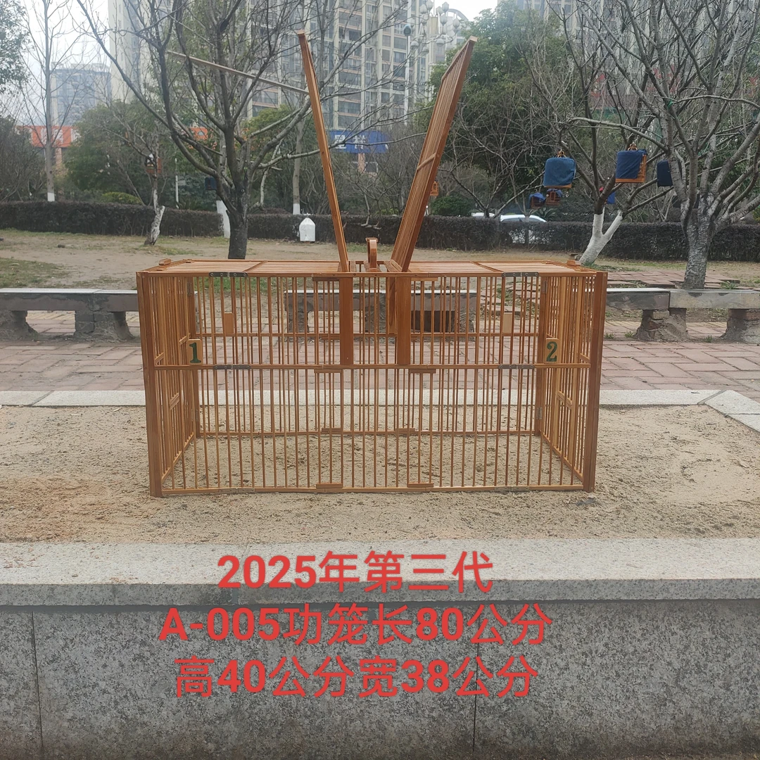 A-005新款(2025)款户外运动遛鸟功笼