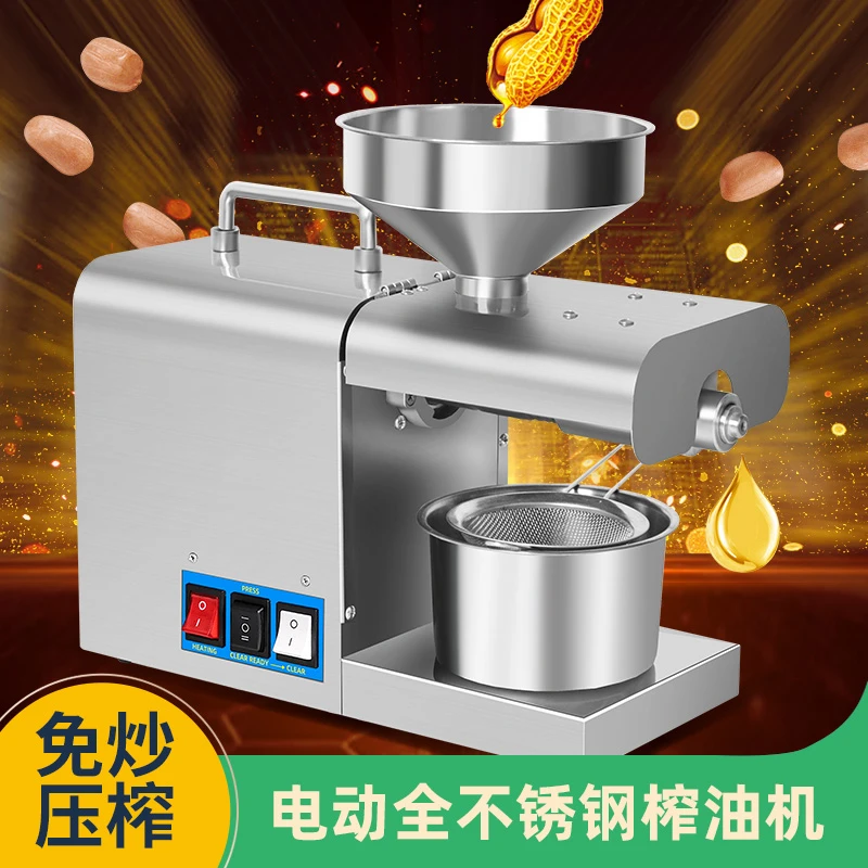 家用小型全自动不锈钢榨油机