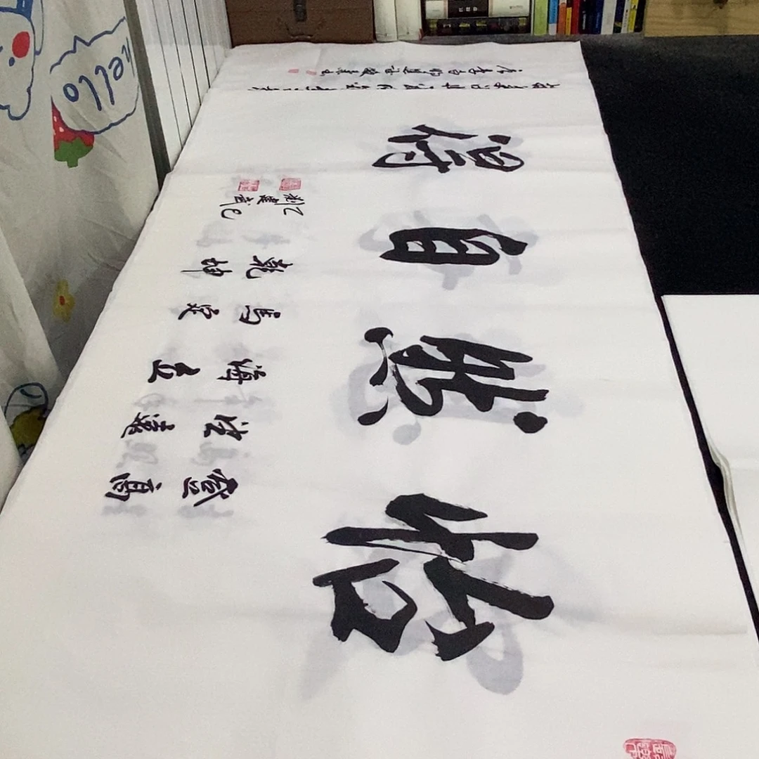 书法老师精品书法
