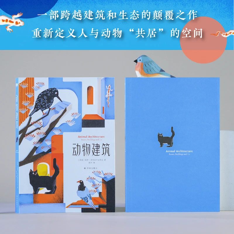 动物建筑 30种在人造建筑中开疆拓土的动物103幅建筑精美图片