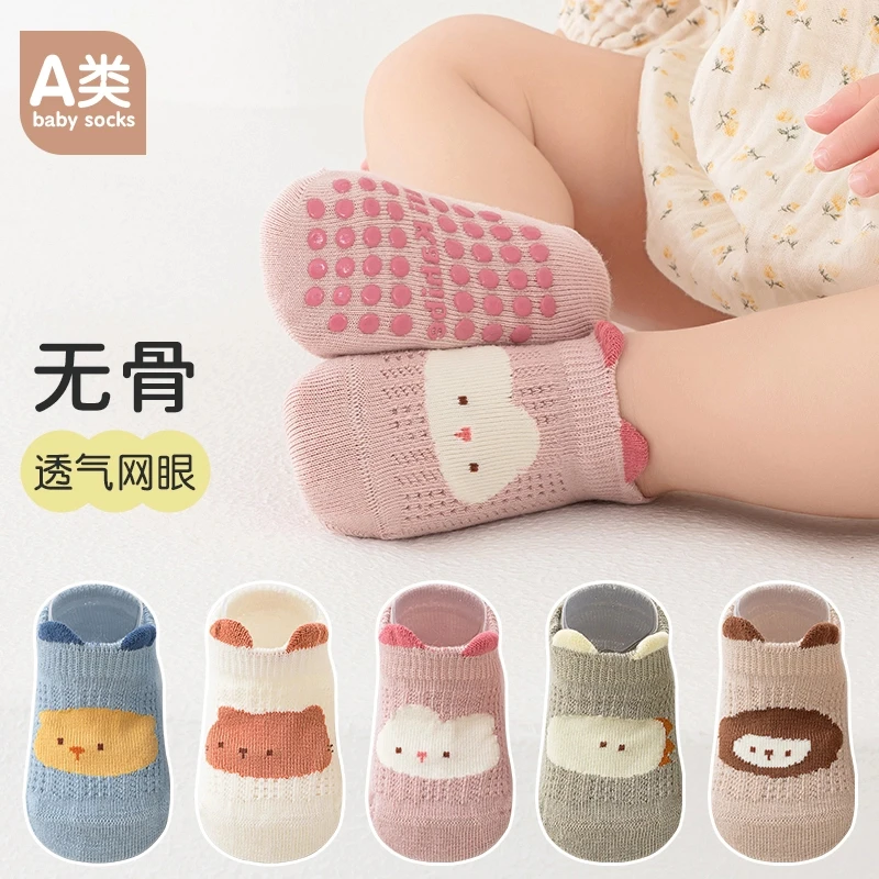春秋a类宝宝袜子婴幼儿男女童隔凉防滑地板袜短筒透气无骨学步袜