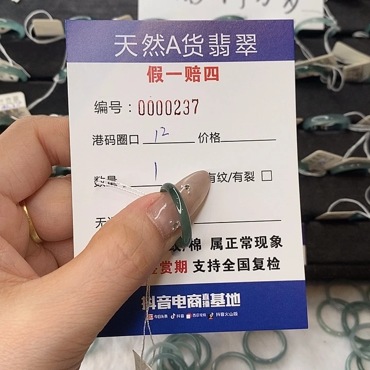 Y***_翡翠未镶嵌戒指天然翡翠237
