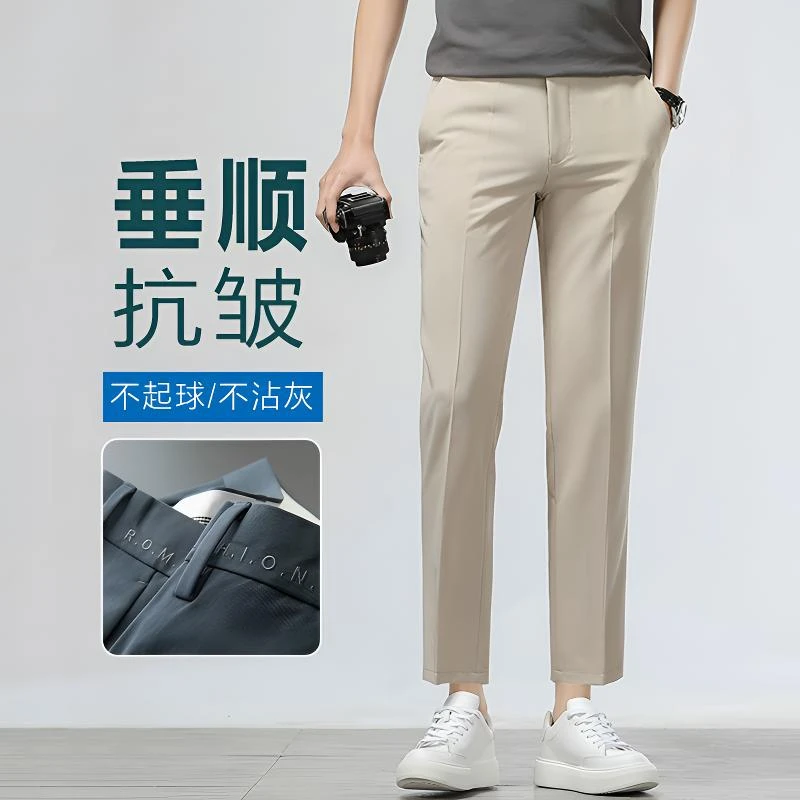 休闲西裤男士春季修身直筒九分裤卡其色裤子夏季薄款弹力男裤新款