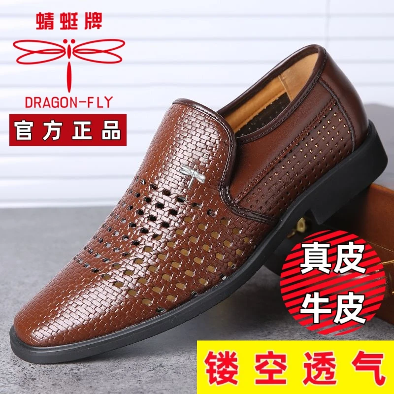 蜻蜓牌2025新款真皮皮鞋男士潮流优质爸爸鞋镂空鞋透气休闲鞋韩版