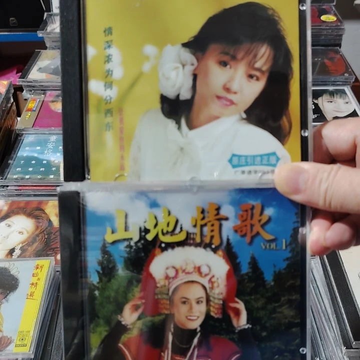 林翠萍，林玉英CD专辑