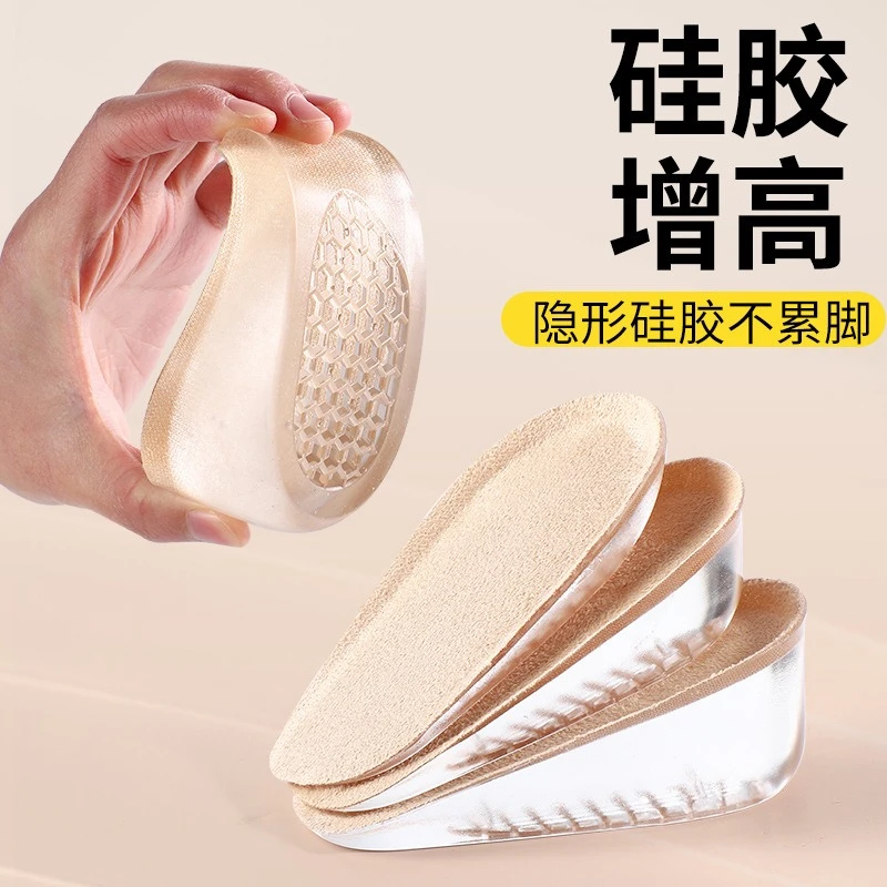 汗燃软底防滑增高垫后跟垫不累脚硅胶吸汗防臭软透气鞋垫超软