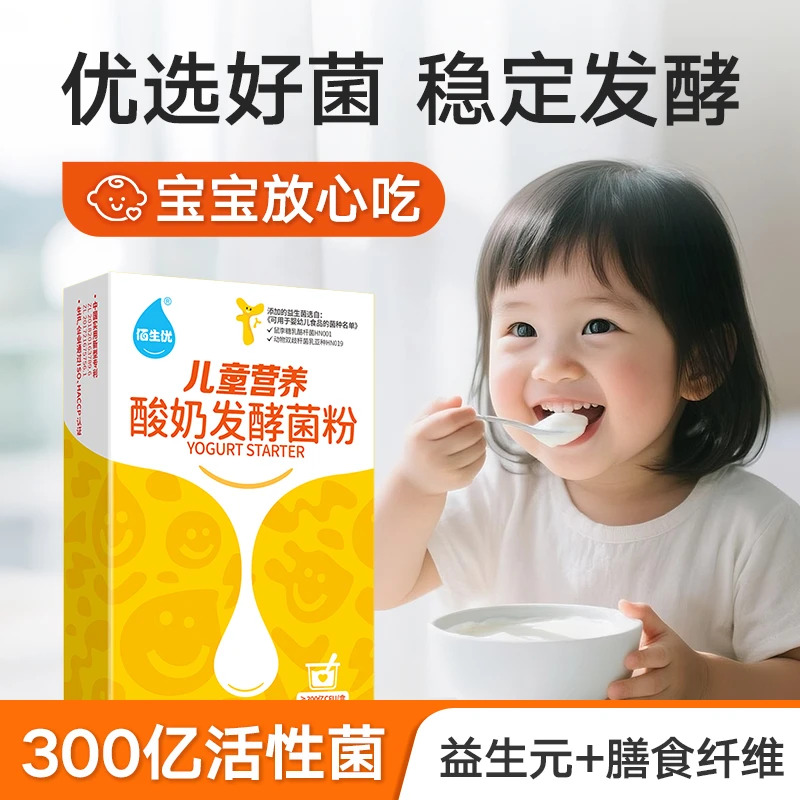 佰生优15g儿童酸奶发酵菌健康无添加酸奶乳酸菌营养早餐酸奶