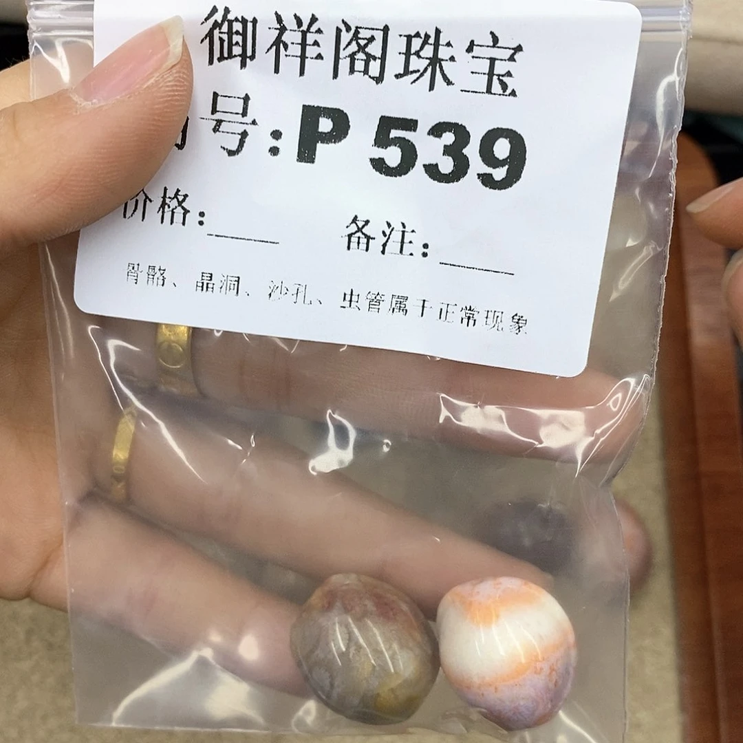 硅化珊瑚（珊瑚玉）P未镶嵌太****阳