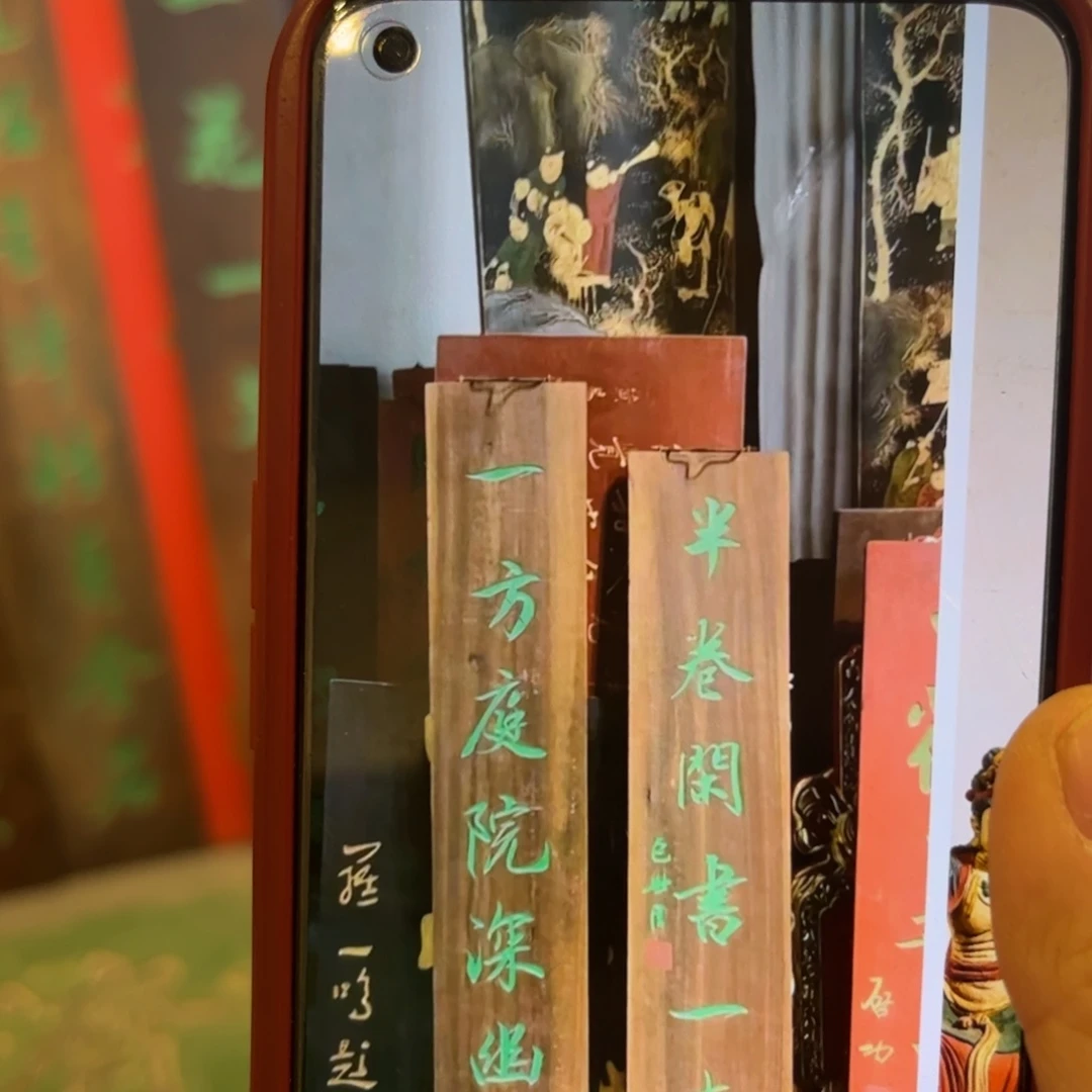 天***美木对联一方999999999