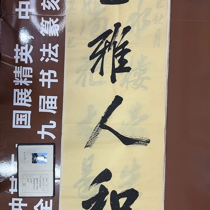 书法书法作品多次获奖