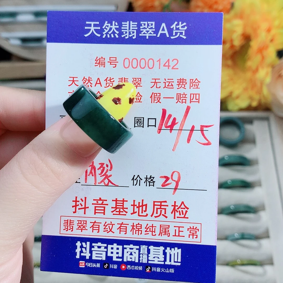 翡翠未镶嵌戒指戒指
