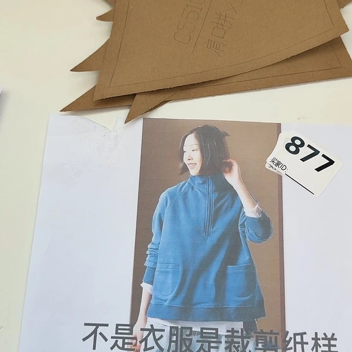 绸缎2037-m-4xL纸样