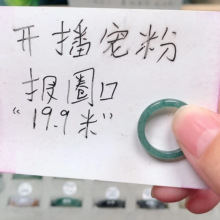 未镶嵌戒指翡翠天然翡翠