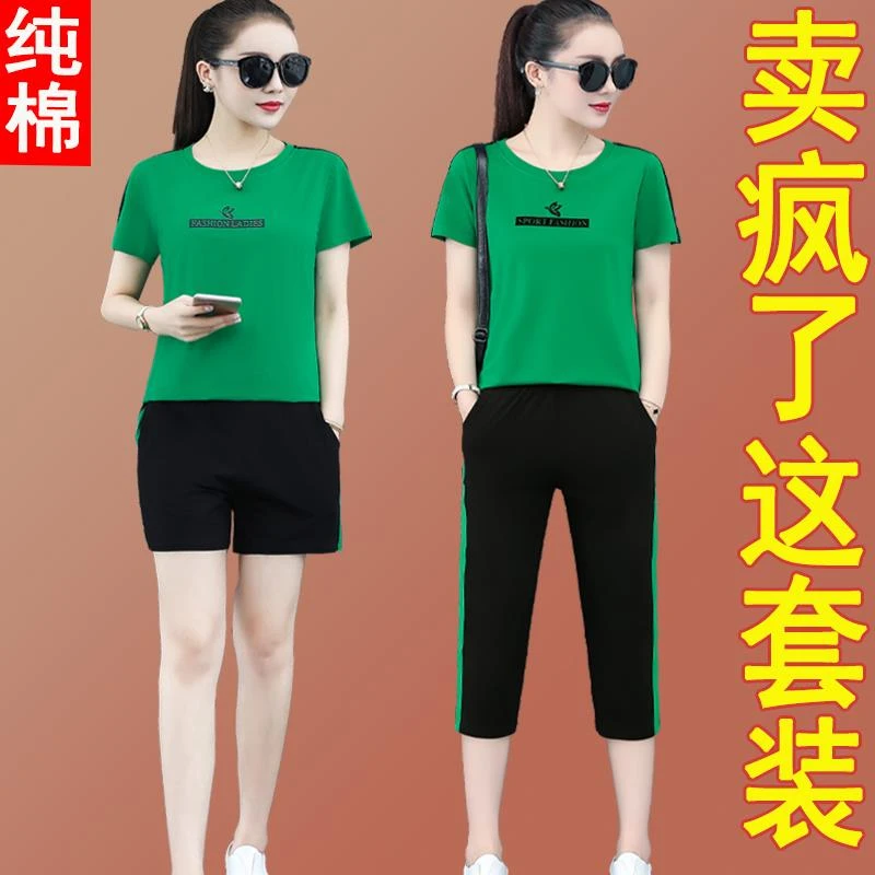 純棉休闲运动套装女夏薄款夏天2025年夏季新款夏装短袖短裤两件套