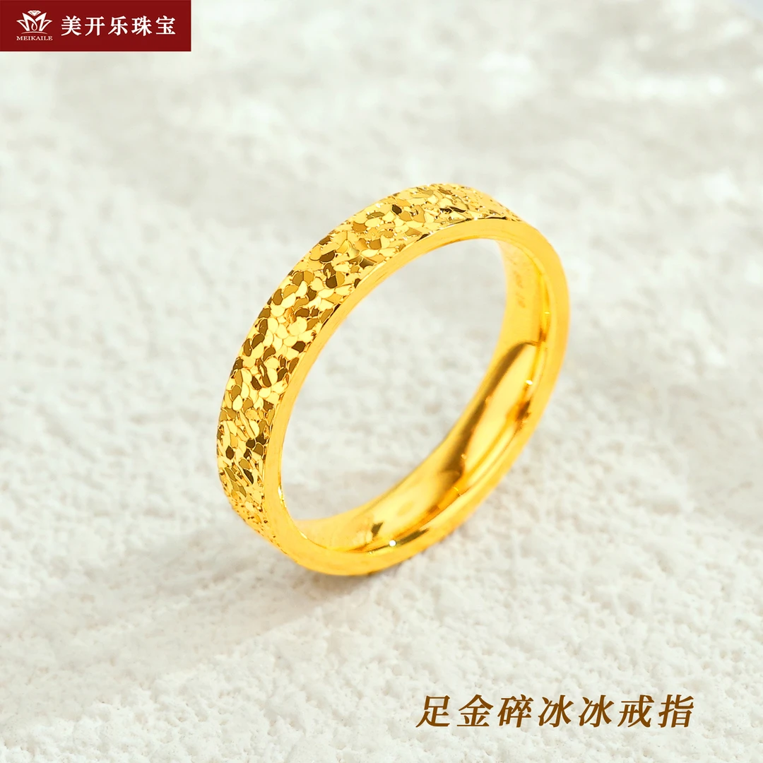 3303美开乐碎碎冰黄金戒指女爆闪龙鳞足金999首饰经典送女友求婚