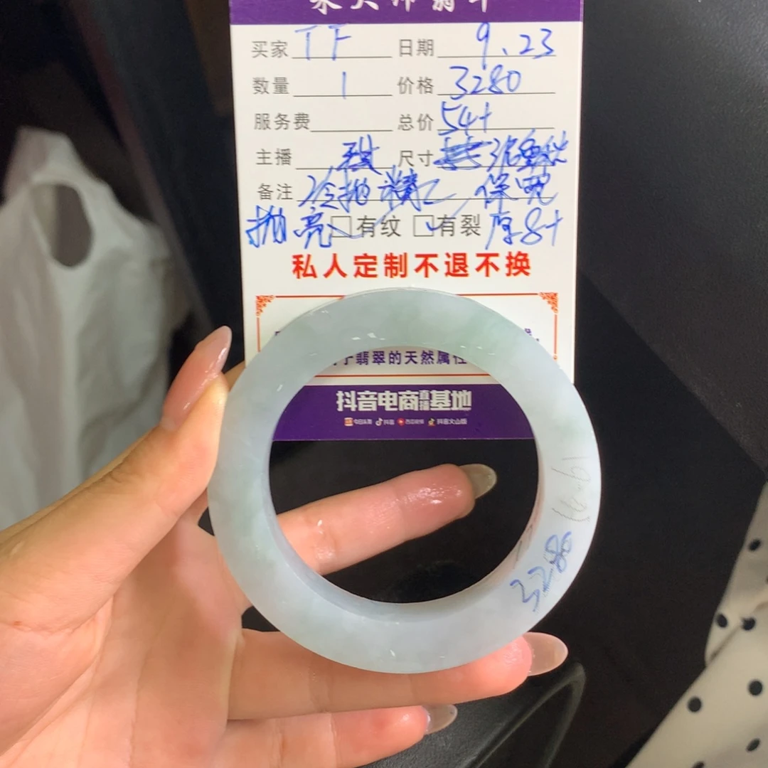 T***F未镶嵌翡翠手镯定制翡翠
