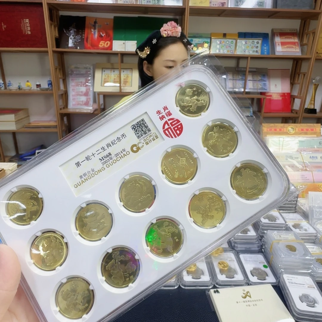 其他普通金属一轮生肖国钞