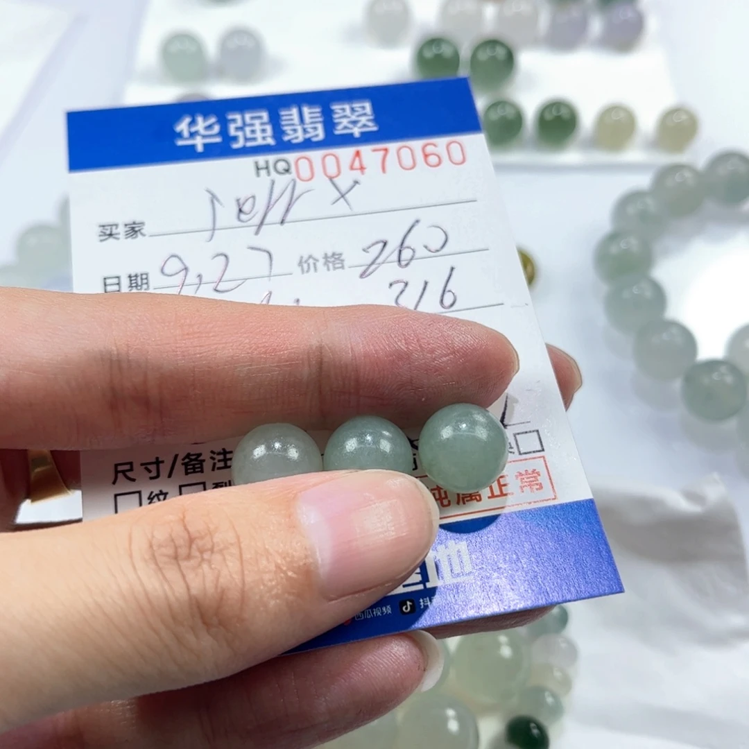 J***y定制翡翠未镶嵌翡翠