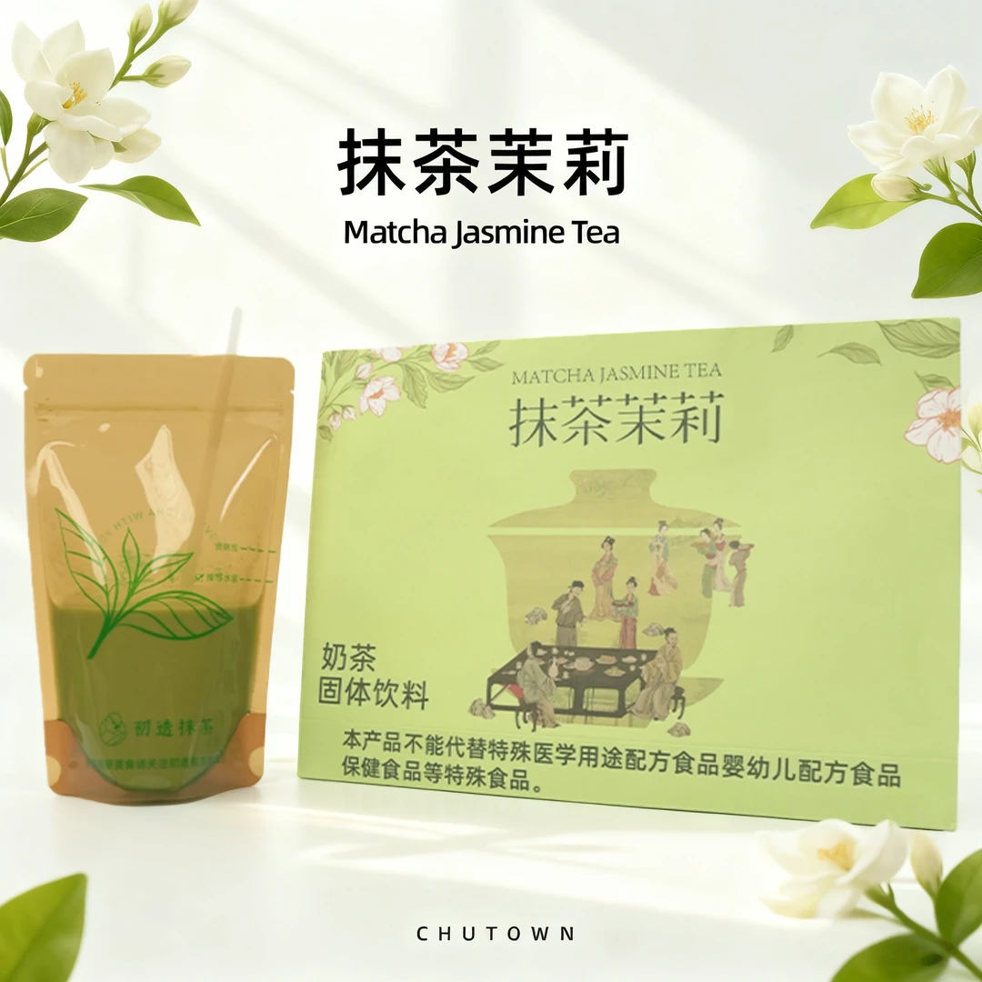 初透抹茶·茉莉雪芽 抹茶茉莉轻乳奶茶 0添加蔗糖 抹茶奶茶