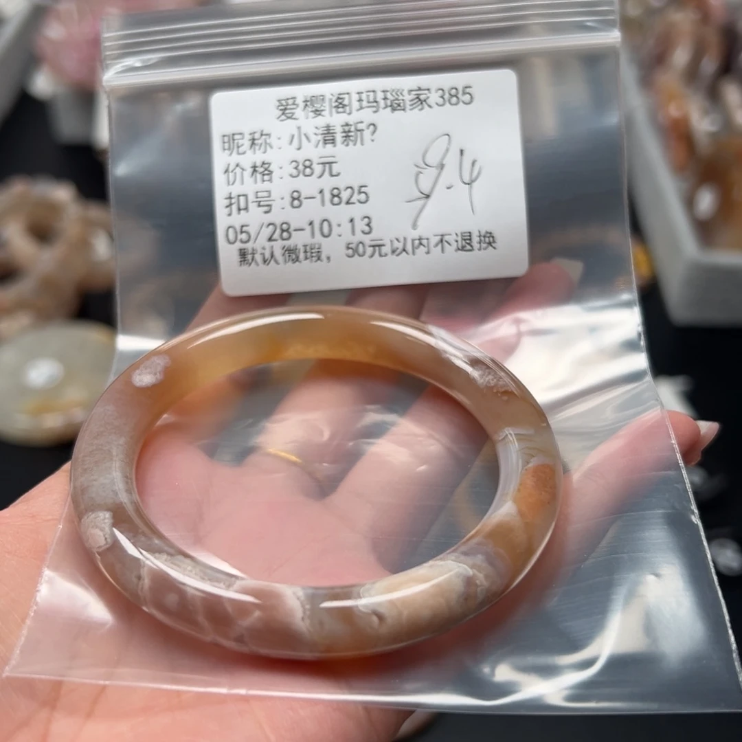 玛瑙/玉髓手镯合金小**✔