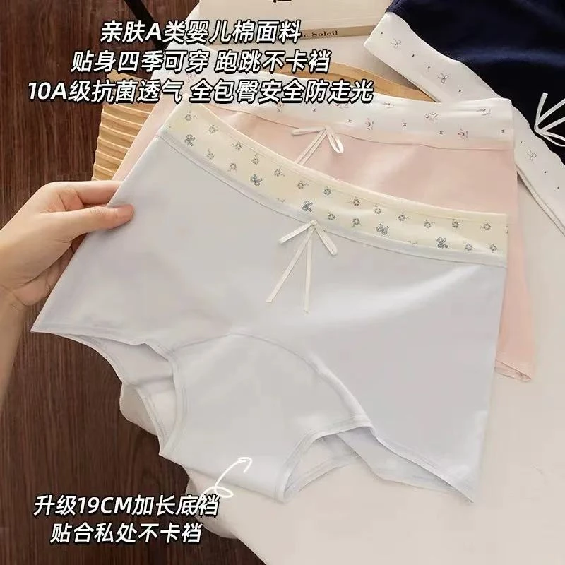 【氧气少女】平角内裤女士中腰纯棉10A抑菌裆舒适运动四角无痕短裤