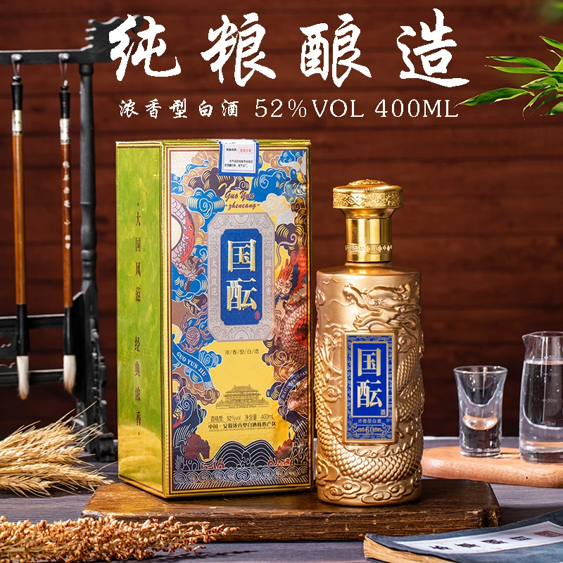 酒尺巷【百万补贴】国酝 金樽60浓香型52度白酒400ml