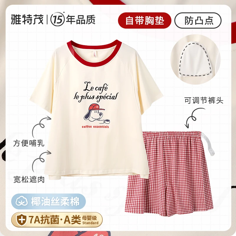 【可拆胸垫】雅特茂棉T短袖哺乳孕妇装春夏季月子服薄款外出家居服